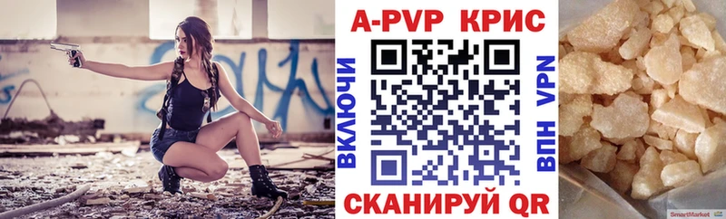 Alfa_PVP Crystall  Купить  Борисоглебск 