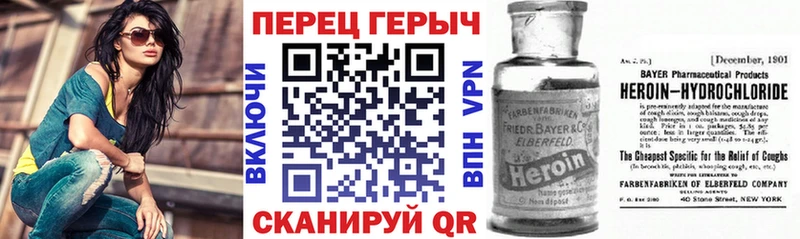 ГЕРОИН Heroin  Купить закладки  Борисоглебск 