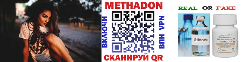 Купить закладки  Борисоглебск  МЕТАДОН methadone 